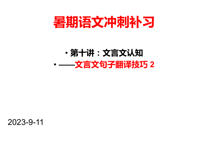 课件预览