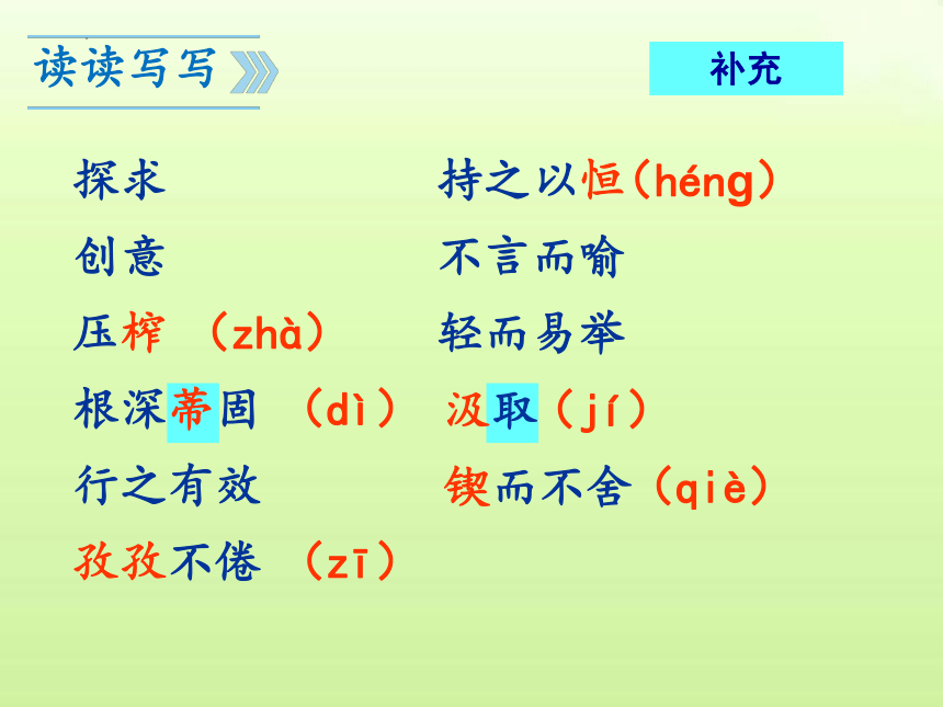 第20课《谈创造性思维》课件（共34张PPT）