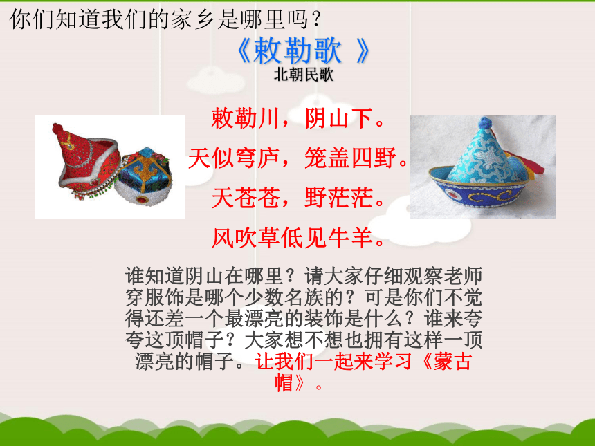 综合练习24 家乡美 课件（12张幻灯片）