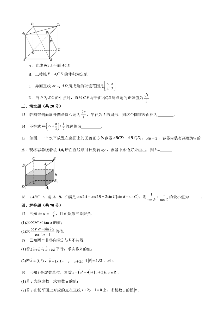 江西省抚州市黎川县2023-2024学年高二上学期开学考试数学试题（含解析）