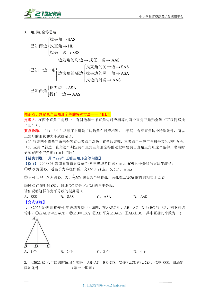 浙教版第1章《三角形的初步认识》专题1 全等三角形的判定与性质重难点题型专训（解析版）