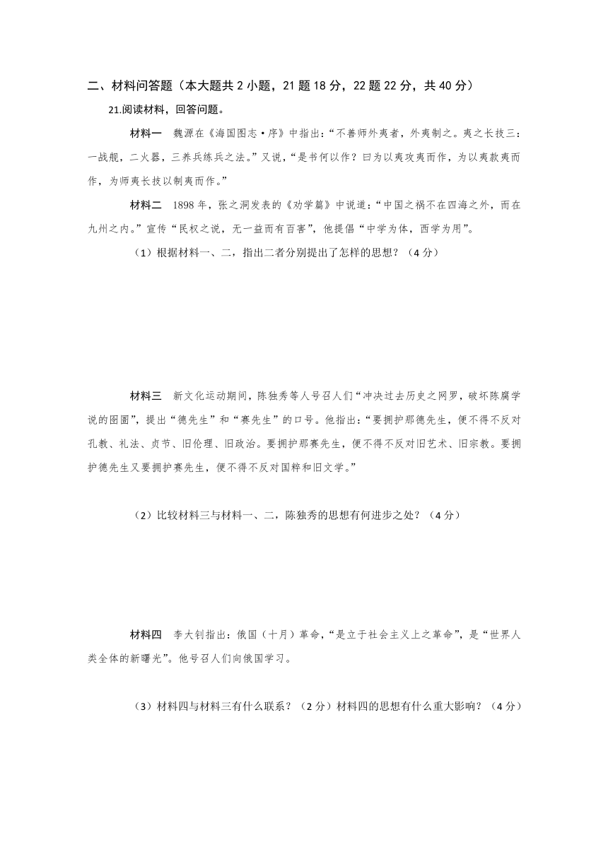 吉林省吉林市第五十五中学2017-2018学年高二上学期期中考试历史试题