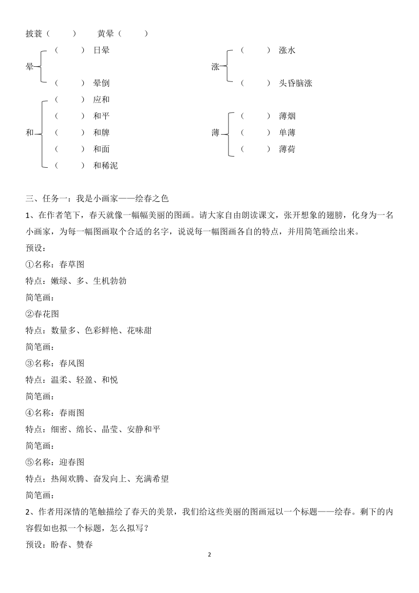 课件预览