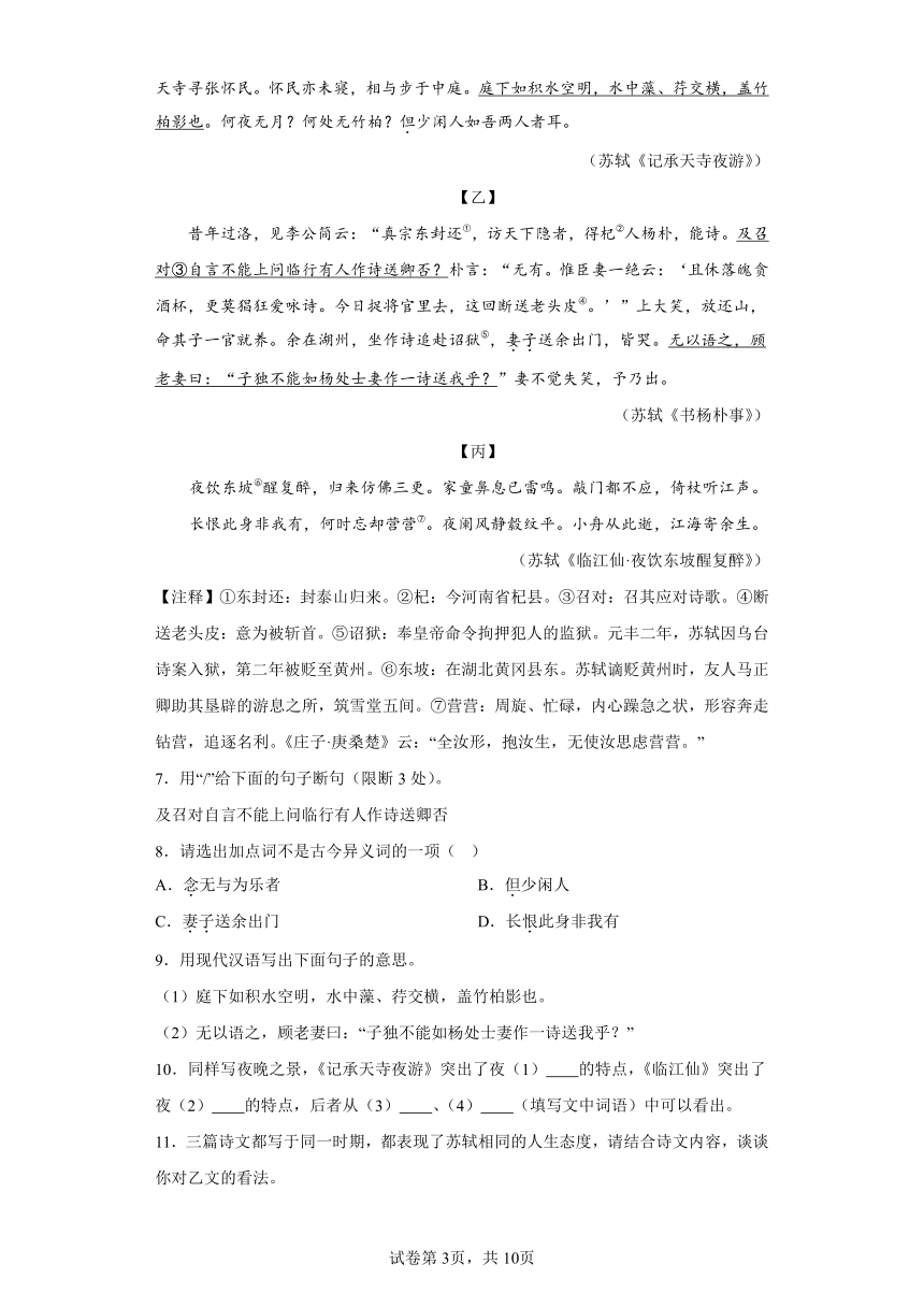 备战2024年中考语文全真模拟卷7（深圳专用）（含解析） 21世纪教育网