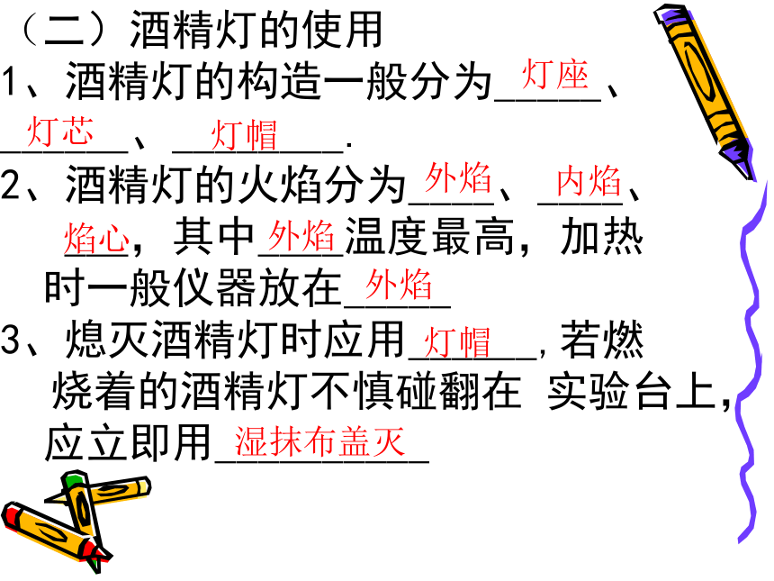 沪教版（上海）化学 九年级上册 1.3 物质的提纯（3课时）课件（33张ppt）