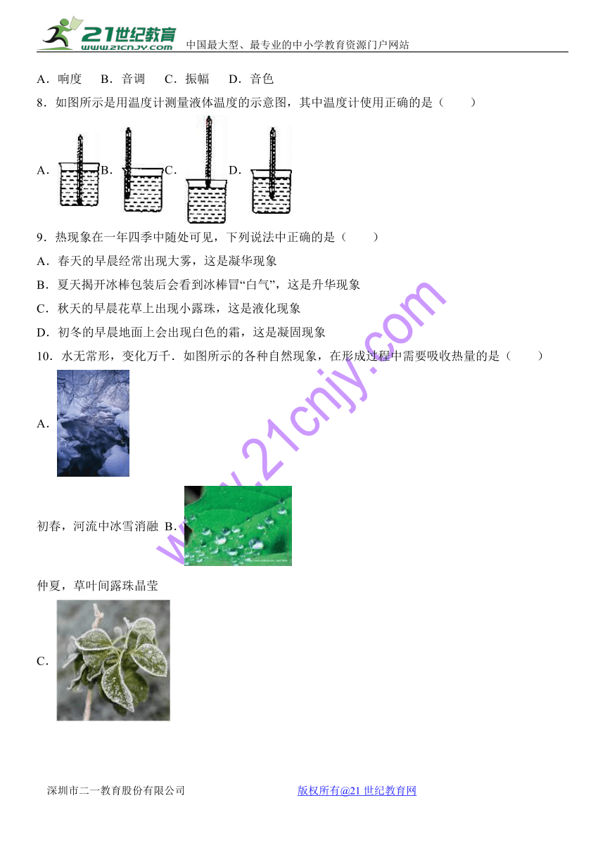 福建省莆田二十五中2016-2017学年八年级（上）期末物理试卷（解析版）