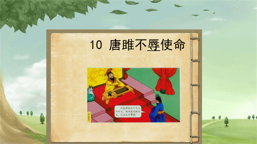 课件预览