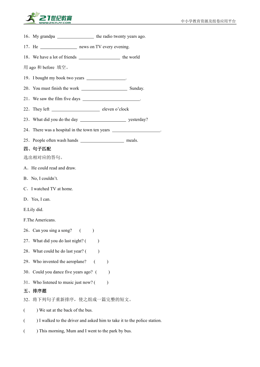 Unit4常考检测卷-英语六年级上册译林版（三起）（含答案）