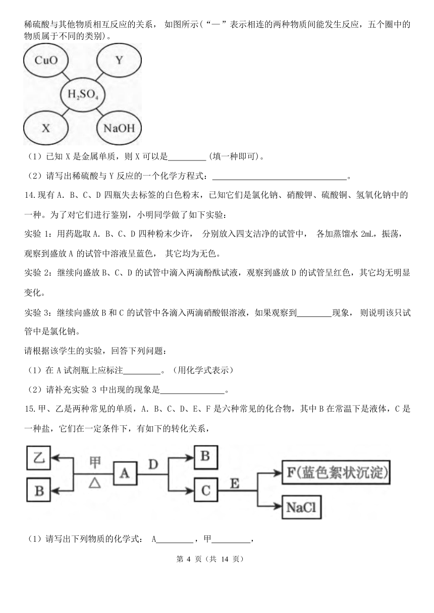 第2章 物质转化与材料利用 2.5-2.6综合练习（含解析）