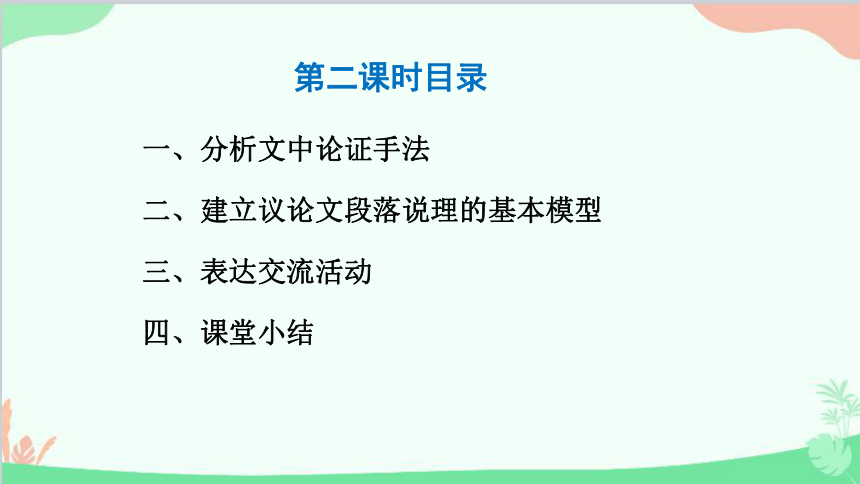 课件预览