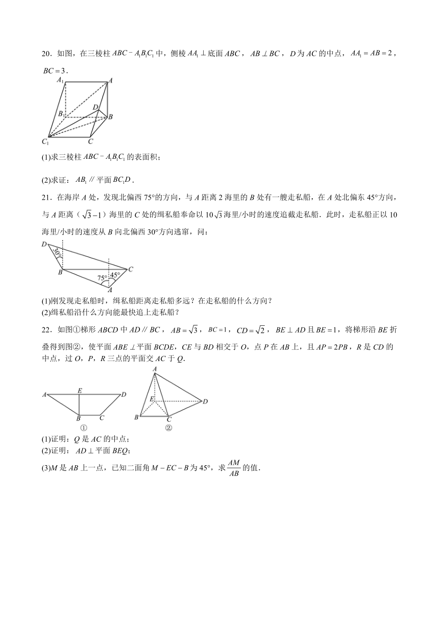 江西省抚州市黎川县2023-2024学年高二上学期开学考试数学试题（含解析）