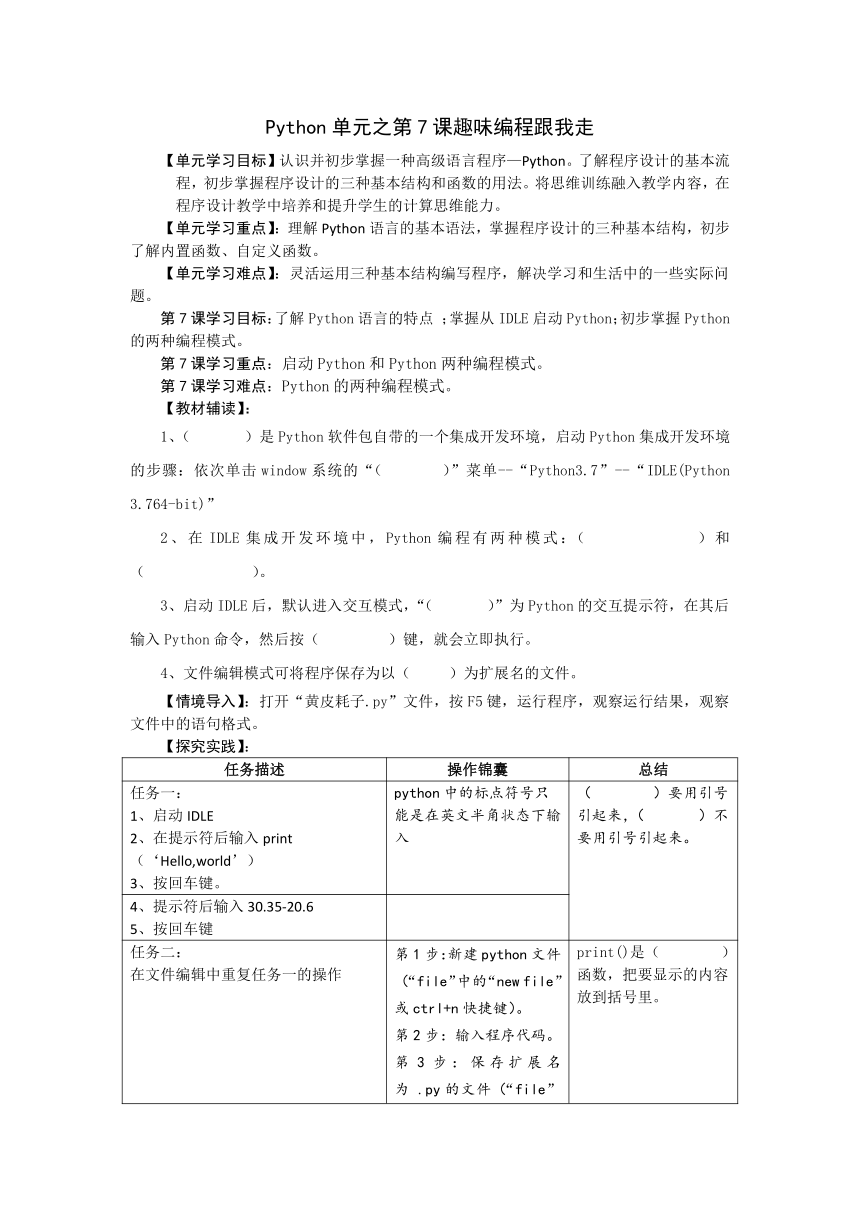 课件预览