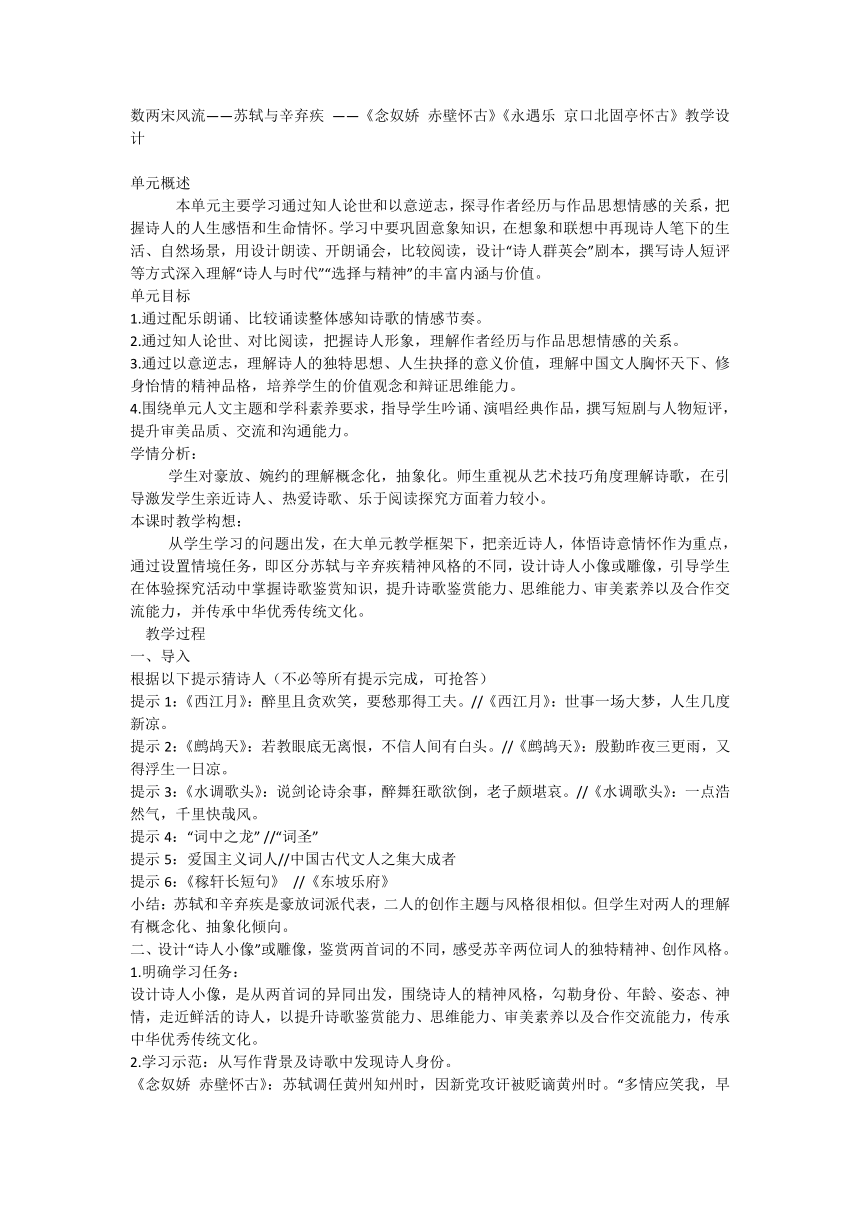 课件预览