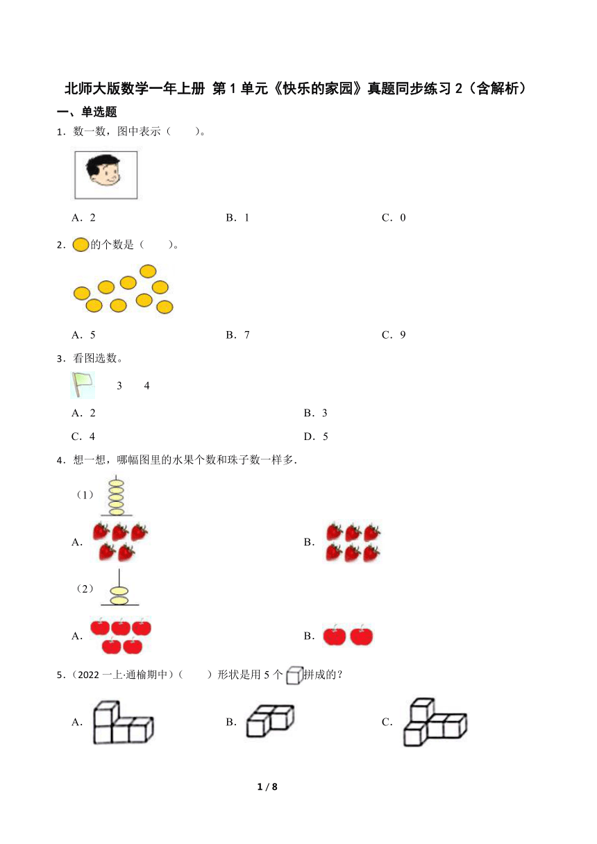 课件预览