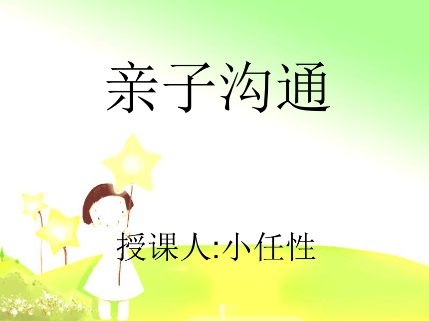 课件预览