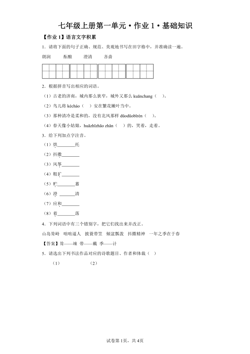 课件预览