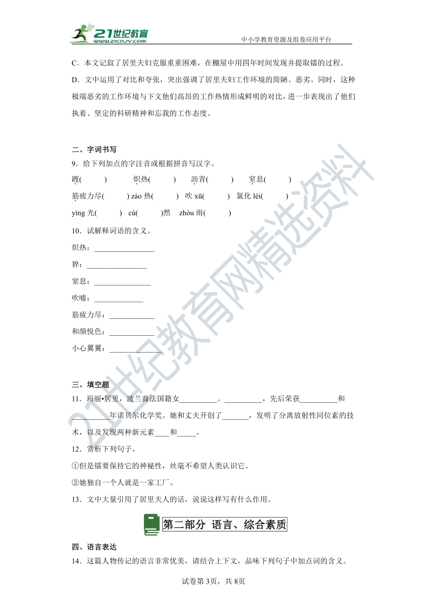 课件预览