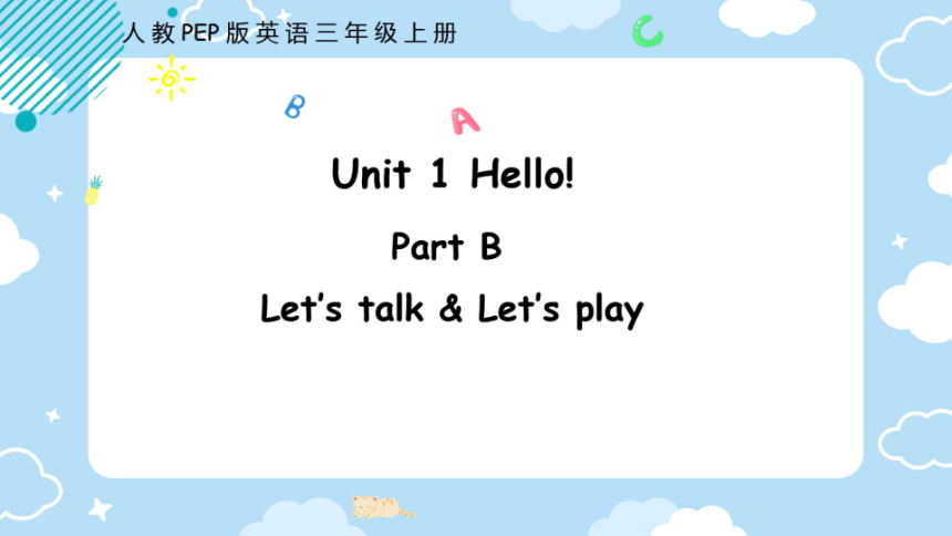 Unit 1 Hello! B Let's Talk 希沃课件+图片版课件(共21张PPT)-21世纪教育网