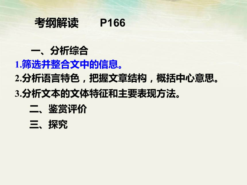 2018届高三语文二轮复习课件：人物传记类型题答题技巧 (共57张PPT)