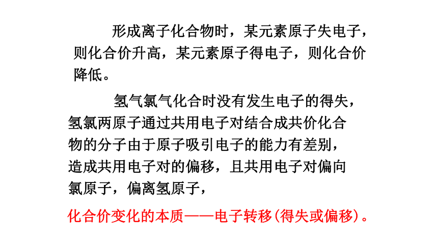 高一年级化学必修一苏教版2.1氧化还原反应(1)