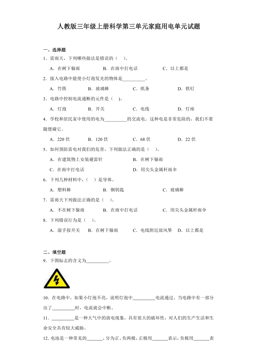 课件预览