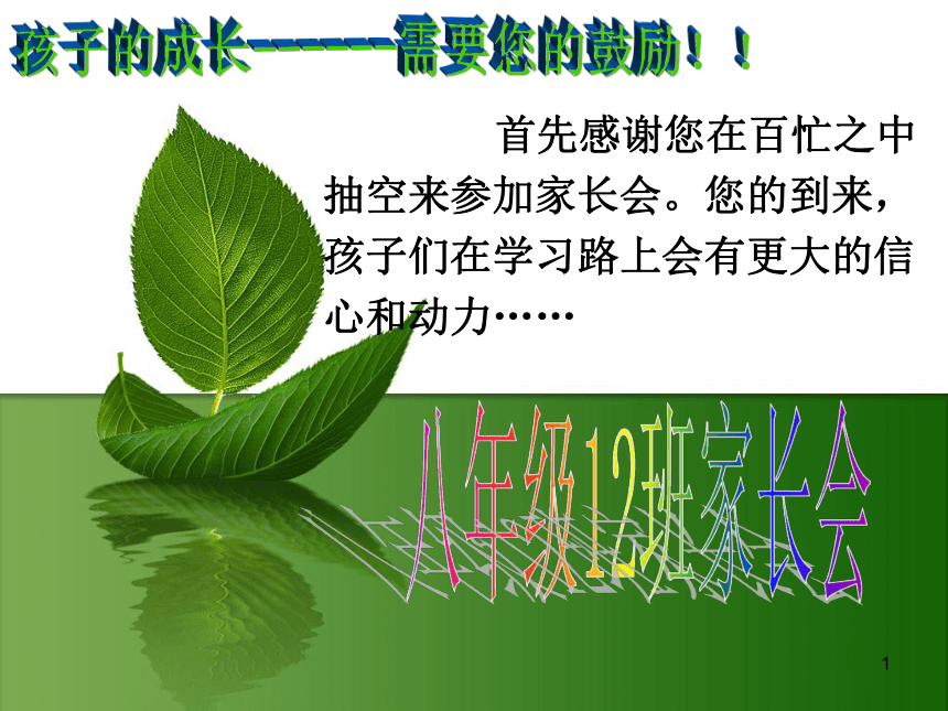 课件预览