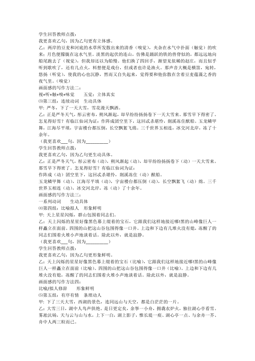 课件预览