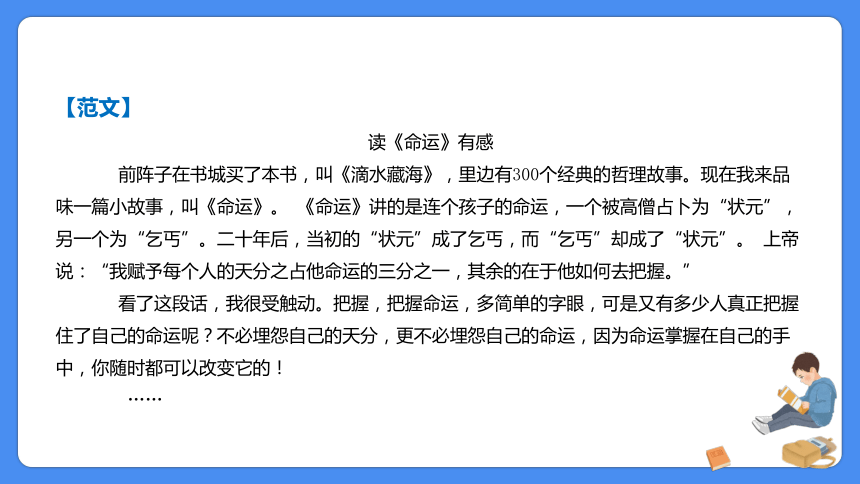 【必考考点】2021年小升初语文总复习专题二十九应用文写作  课件（共37张PPT）