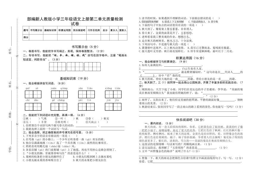 课件预览