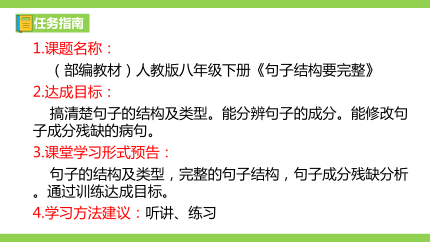 课件预览