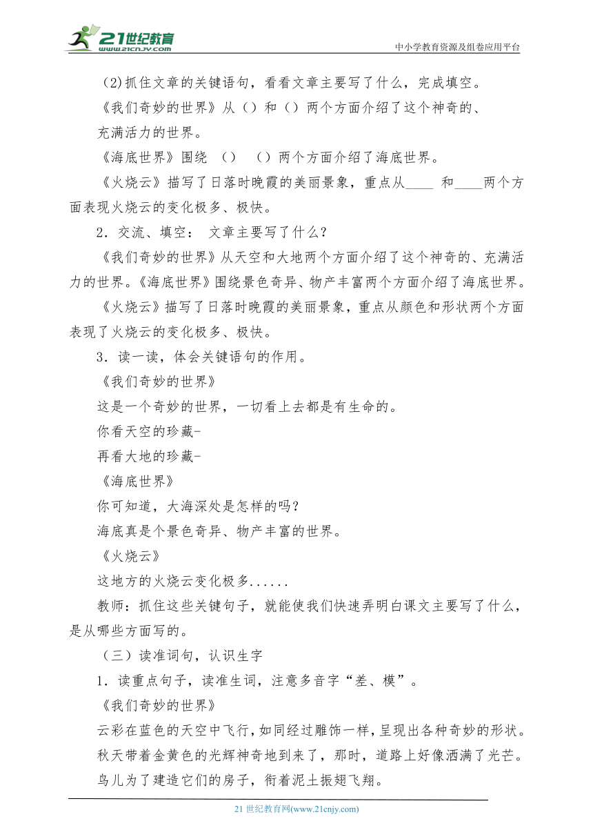 课件预览