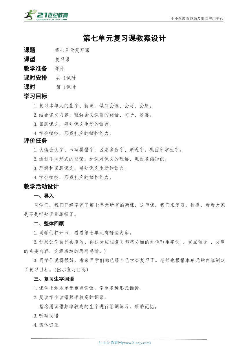 课件预览