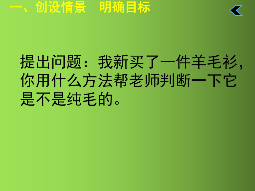 课题3有机合成材料课件(共46张PPT)