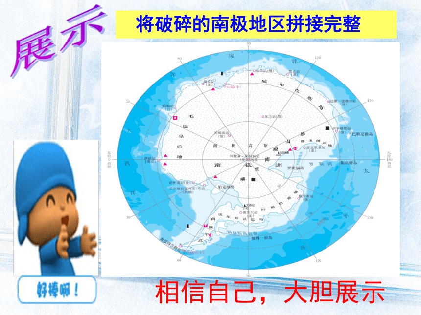 湘教版七年级地理下册第七章 第五节北极南极地区（共22张PPT）