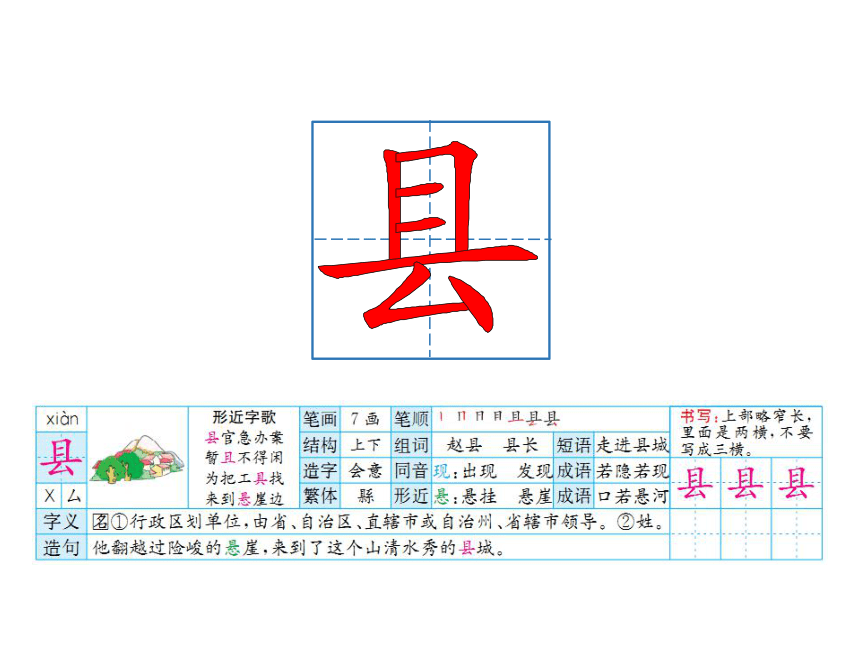 人教部编版语文三年级下册PPT课件11赵州桥（45张ppt）