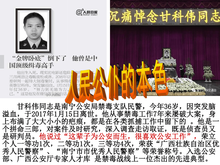 高中思想政治人教版（新课程标准）（必修2）《政府：国家行政机关》课件(共39张)