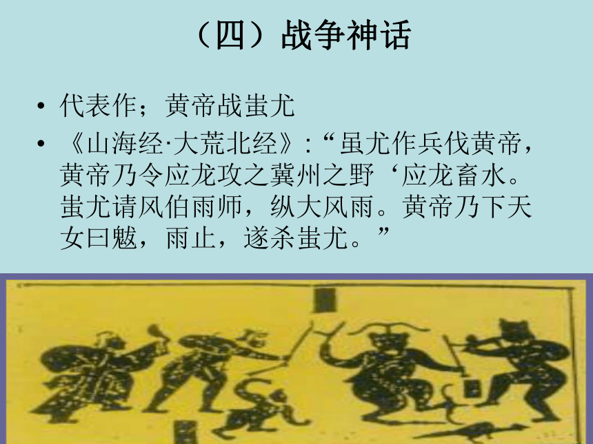 (中职)人教版中国历史全一册 1.5 文学、艺术和史学 课件（29张PPT）