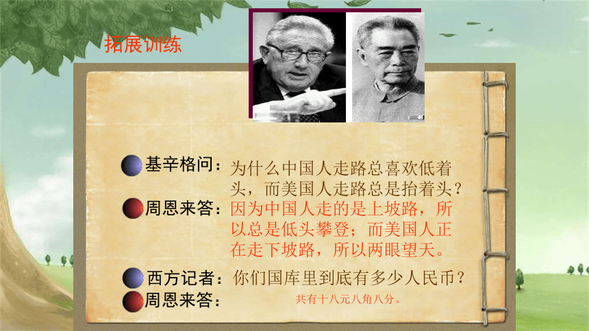 课件预览