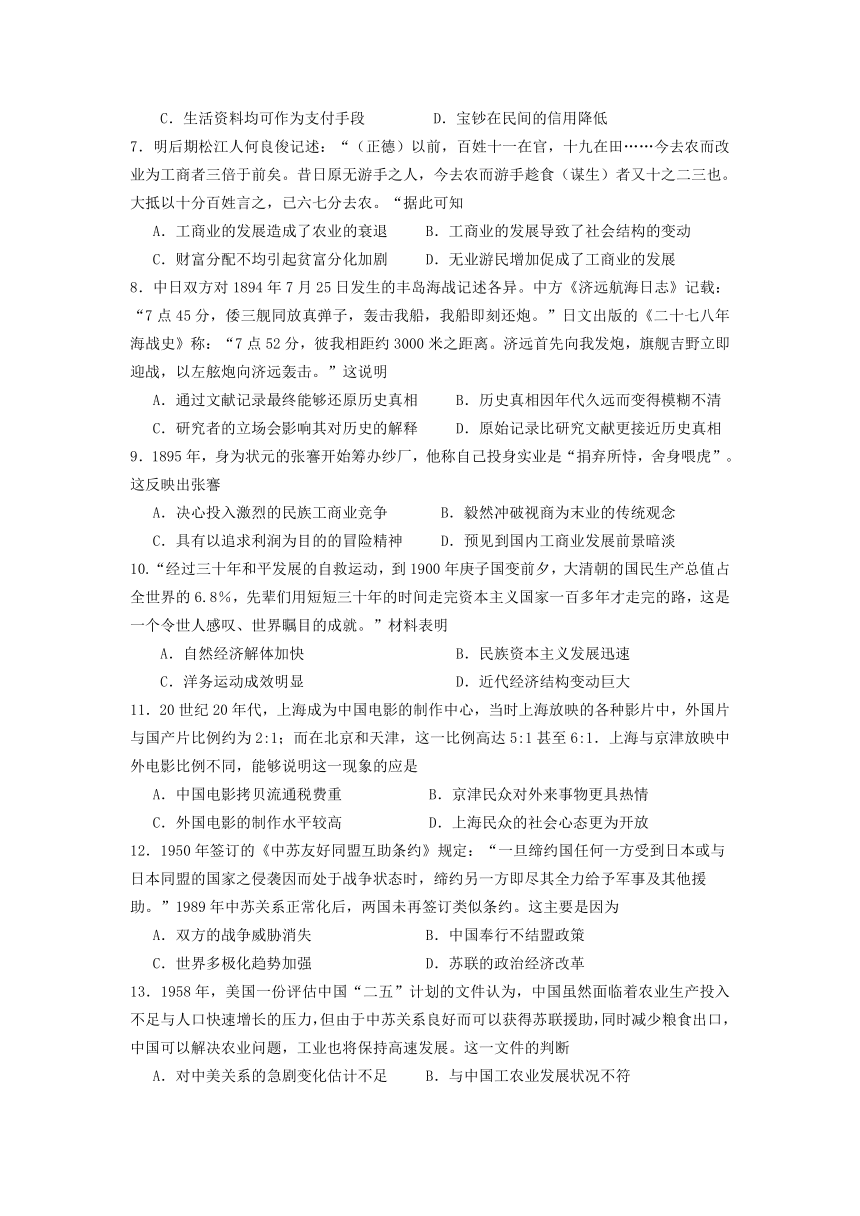 安徽省巢湖市柘皋中学2017届高三上学期第四次月考历史试题