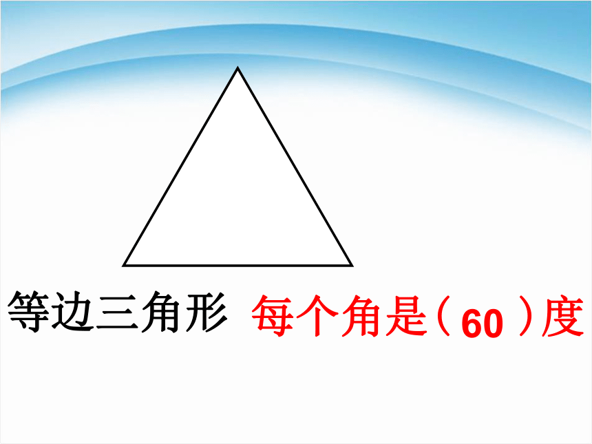 数学四年级下苏教版7三角形.平行四边形和梯形. 整理和复习课件 (共27张)