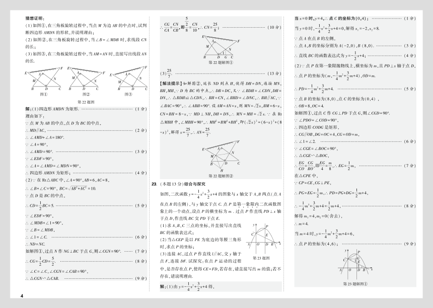 课件预览