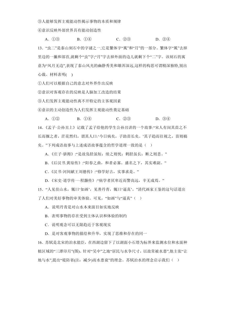 第二课探究世界的本质同步检测（含解析）-2023-2024学年高中政治统编版必修4哲学与文化-21世纪教育网