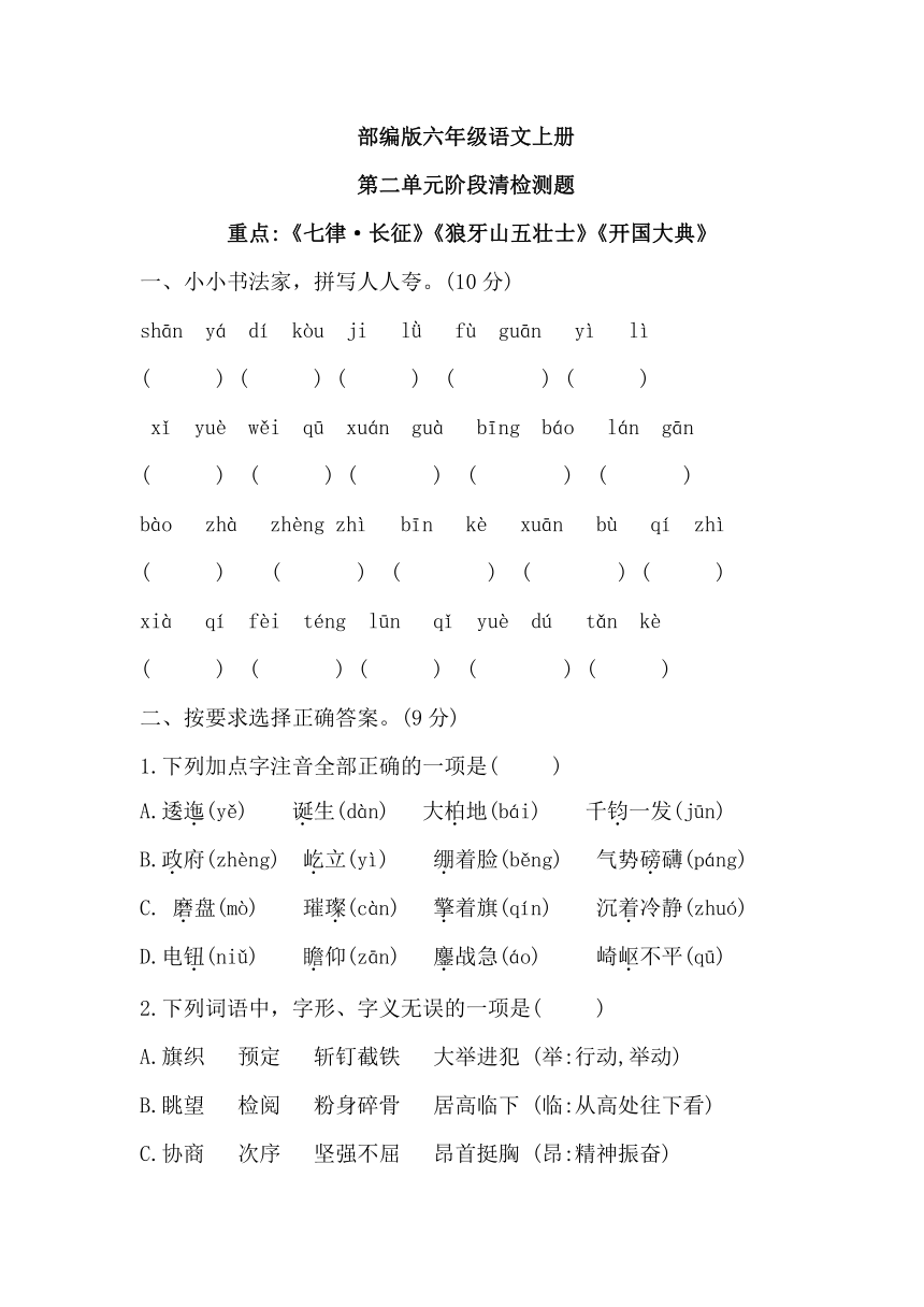 课件预览