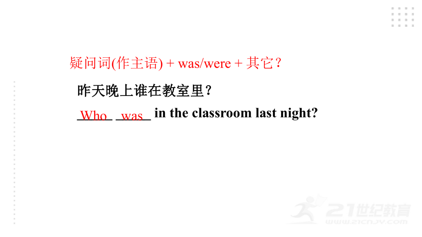 Unit 12 What did you do last weekend? Section A (Grammar Focus-3c)课件（共33张PPT）