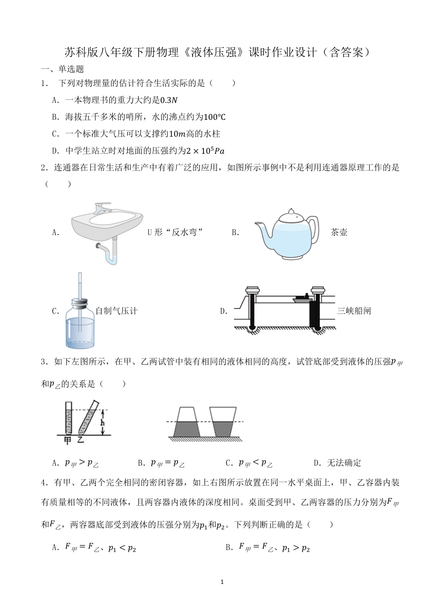 课件预览