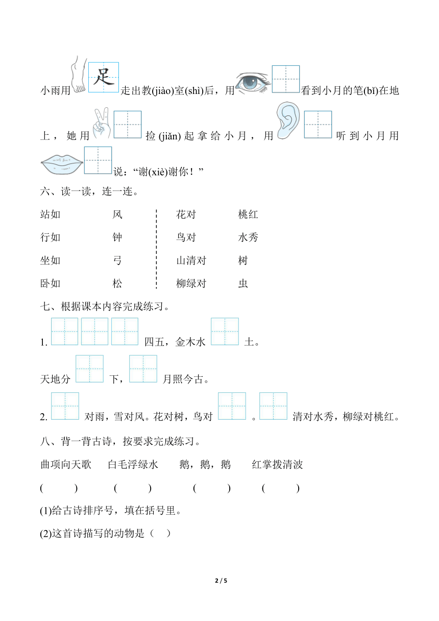 课件预览