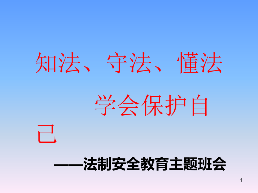 课件预览