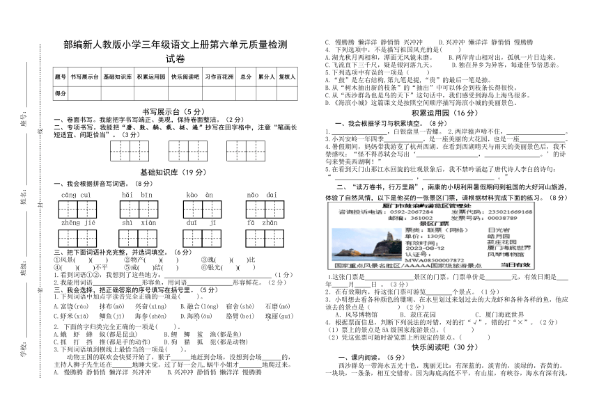 课件预览