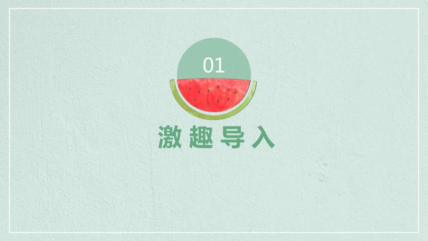 课件预览