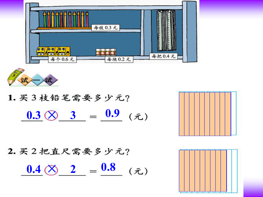 北师大版小学四年级数学下册－3.3《街心广场》课件   (3)